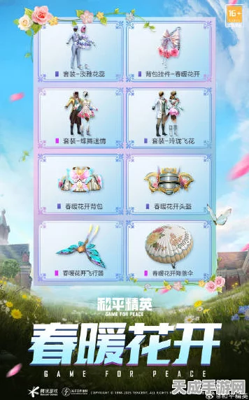 和平精英锦绣繁花活动深度解析，珍稀奖励与抽取策略全揭秘