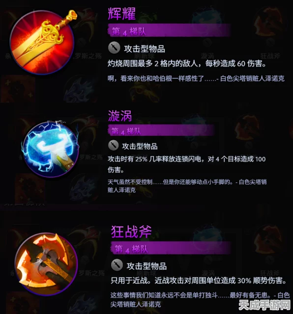 刀塔霸业战术揭秘，虹吸魂管全图鉴及天赋魂管实战深度剖析，带你领略竞技巅峰
