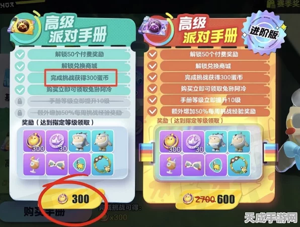 蛋仔派对豪华礼包兑换指南，解锁独家兑换码秘籍