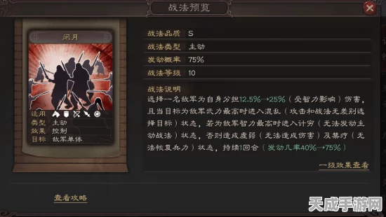 三国志战略版深度解析，顶级三势阵容搭配策略与实战应用