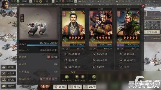 三国志战略版深度解析，顶级三势阵容搭配策略与实战应用