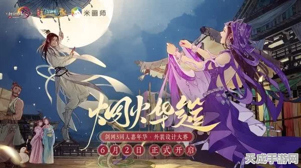 剑网3:指尖江湖荻花圣殿版本激战正酣，全新挑战与丰厚奖励等你来拿！