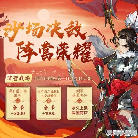 剑网3:指尖江湖荻花圣殿版本激战正酣，全新挑战与丰厚奖励等你来拿！