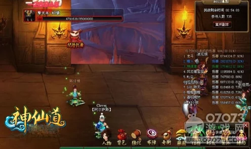 神仙道世界BOSS挑战揭秘，战胜强敌，声望值大揭秘！
