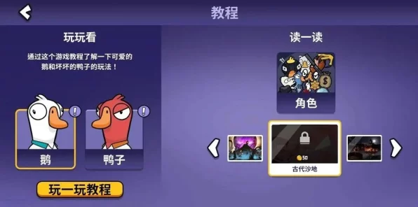 鹅鸭杀玩家必看，精选免费及高性价比加速器全解析
