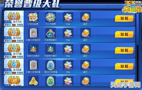 奥拉星蓝宝石8级荣耀解锁秘籍，荣誉值大揭秘！