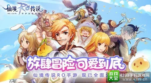 仙境传说RO手游，超速升级秘籍大公开！