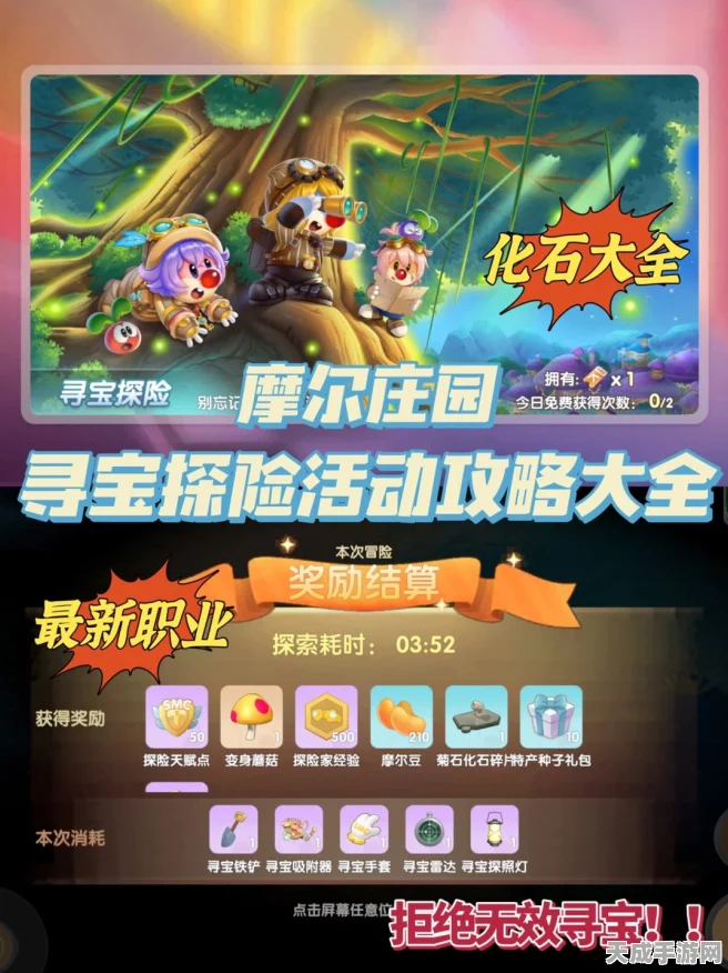 摩尔庄园博物岛探险全攻略，揭秘隐藏入口与深度游玩技巧