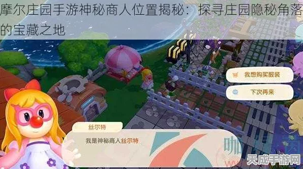 摩尔庄园博物岛探险全攻略，揭秘隐藏入口与深度游玩技巧
