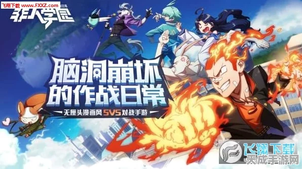 非人学园福利大放送，揭秘免费领取炫酷皮肤秘籍