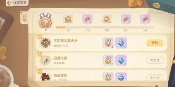 奥比岛手游，解锁隐藏成就的终极秘籍，成就大师之路！