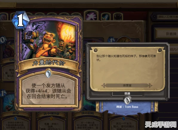 炉石传说乱斗礼尚往来，策略与技巧的巅峰盛宴