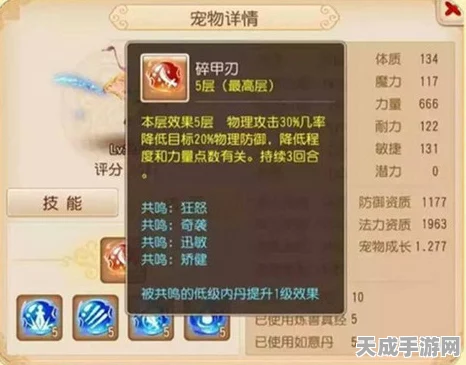 梦幻西游手游，揭秘武罗仙子全能属性与绝技效果，称霸竞技场必备！