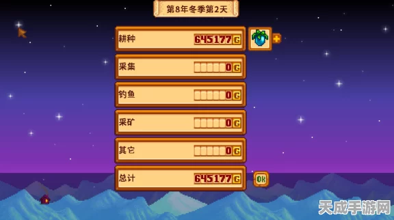 星露谷物语，独家揭秘淡啤酒酿造秘籍，赢取限定酿造大赛奖励