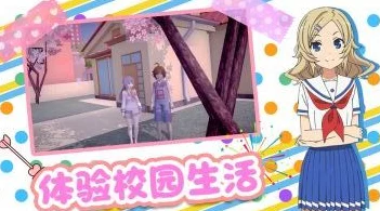 樱花校园时尚挑战，揭秘衣物消失技巧与游戏新玩法