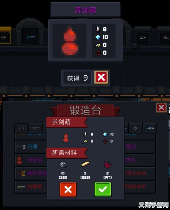 元气骑士养剑葫深度评测，解锁全新战斗体验，你准备好了吗？