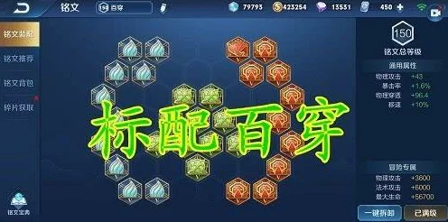 王者荣耀顶尖攻略，揭秘盖聂铭文最强搭配，助你征服峡谷！