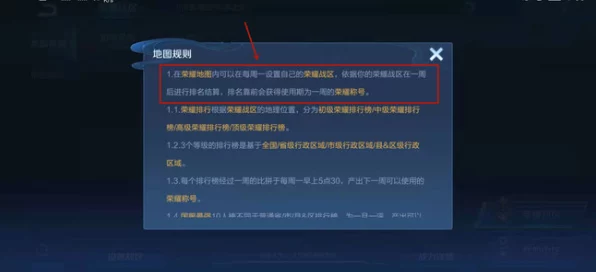 王者荣耀地区设置全攻略，解锁荣耀战区，提升竞技体验