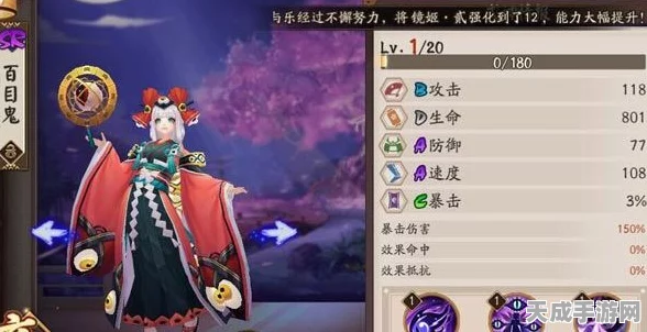 阴阳师手游深度剖析，百目鬼实战强度与技能伤害全揭秘