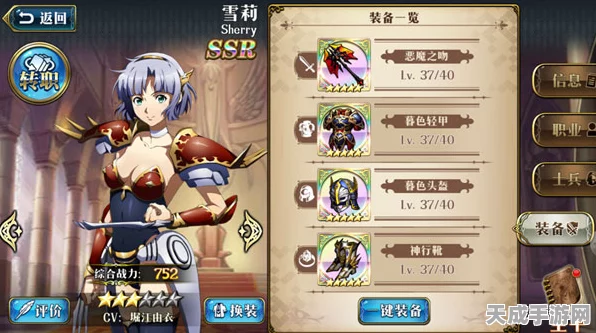 梦幻模拟战深度攻略，揭秘黑暗的招聘信任务全攻略
