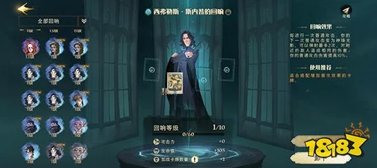 哈利波特魔法觉醒，斯内普回响卡组搭配攻略，竞技场制胜秘籍！
