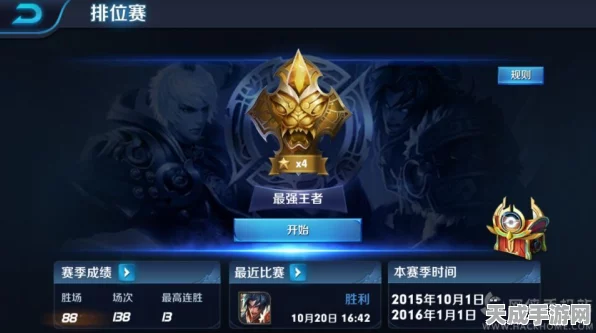 王者荣耀排位速升攻略，揭秘高效上分技巧与最新赛季动态