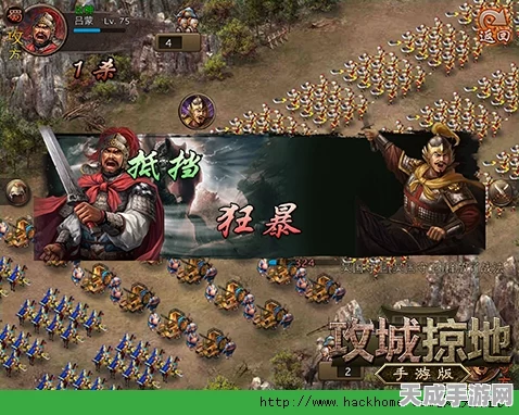 手游攻略，攻城掠地地形辨识秘籍，助你战场称雄！