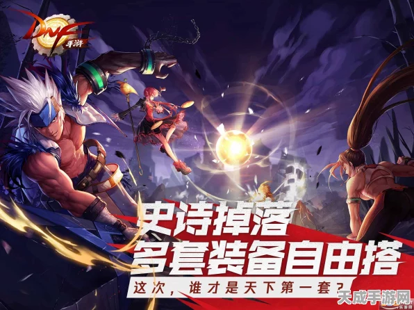 DNF手游幕后揭秘，这款经典之作由谁匠心打造？