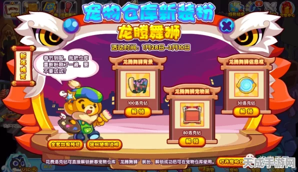 洛克王国环游召唤盛典，全攻略揭秘，赢取稀有宠物与豪华奖励！