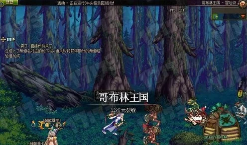 DNF迷你哥布林奇幻赛，踏上冒险之旅，揭秘隐藏宝藏与荣耀！
