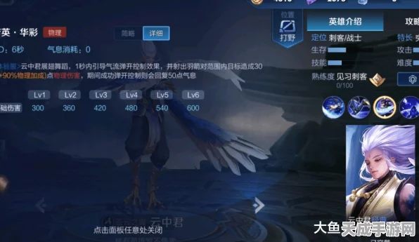 王者荣耀深度攻略，云中君攻速阈值全揭秘，步行VS飞行状态实战对比