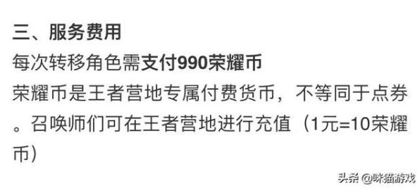 王者荣耀角色能否跨区转移？详解角色转移机制与最新动态