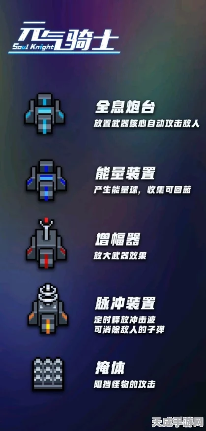 元气骑士新手速成秘籍，解锁极速入门通道，全面掌握游戏制胜技巧