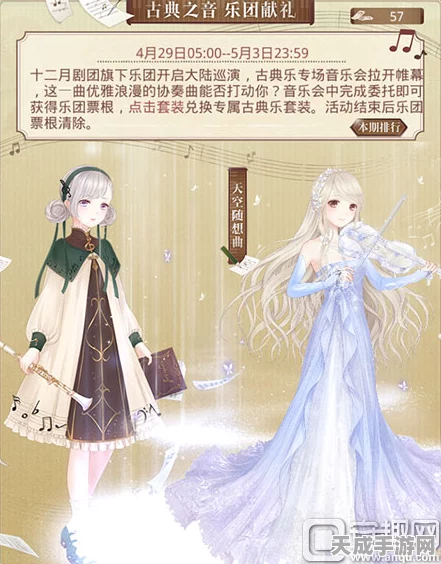 奇迹暖暖古典之声第五关深度解析，高分秘籍大公开，温度与风度双重奏响S级搭配
