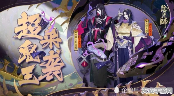 阴阳师超鬼王活动年度揭秘，频次、玩法与最新动态一网打尽