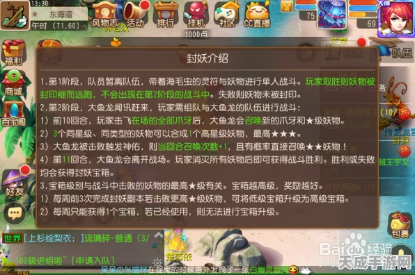 梦幻西游手游封妖全攻略，解锁丰厚奖励的秘籍