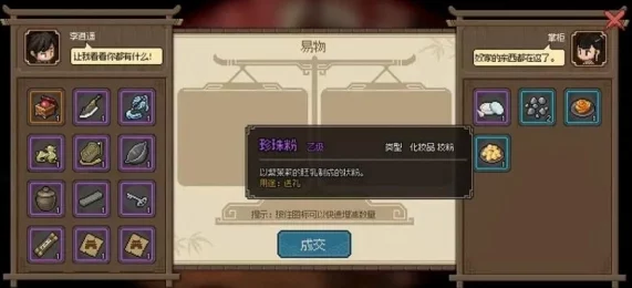 大侠立志传化妆品获取秘籍，解锁绝美妆容的全方位攻略