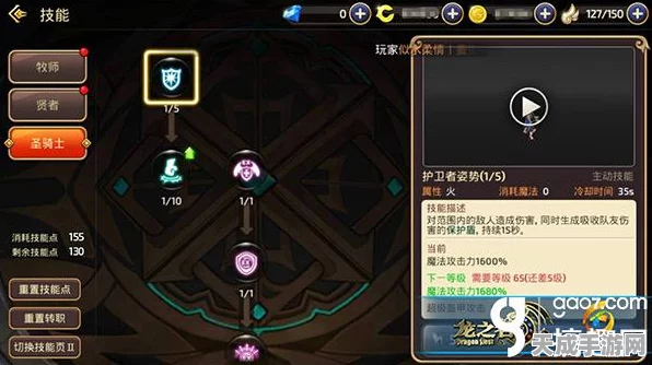 龙之谷手游深度攻略，二转职业骑士PVP与PVE技能加点实战解析