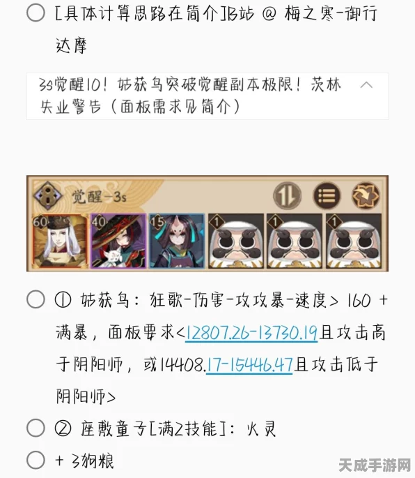 阴阳师众言归一玩法深度解析，攻略秘籍助你征服异界