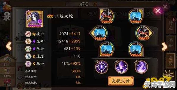 阴阳师高手进阶，揭秘八岐大蛇御魂最强搭配策略