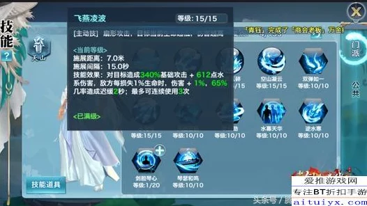 华山论剑，属性为王，剑侠情缘华山派登顶攻略