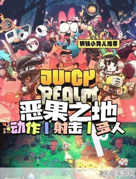 恶果之地深度探索，新手必知的隐藏攻略与技巧大揭秘