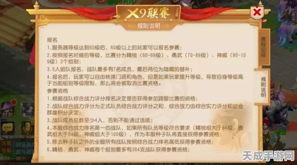 梦幻西游手游第四届团队争霸赛，全新积分赛制燃爆战场，丰厚奖励等你拿！