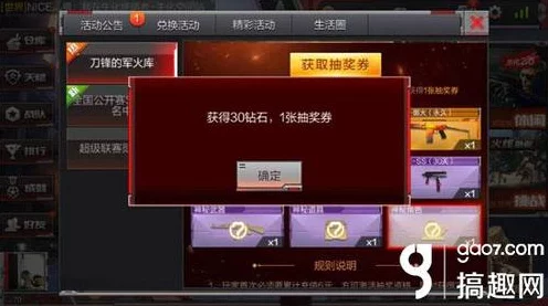 CF手游独家揭秘，冠军刀锋获取全攻略，赛事细节大公开！