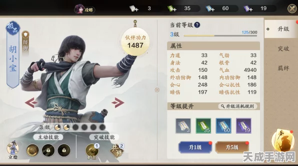 天涯明月刀手游深度解析，胡小宝天命玩法全攻略