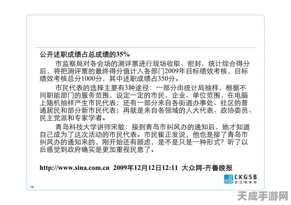 改写，三国志13深度实战攻略，揭秘高效人力调配的制胜策略
