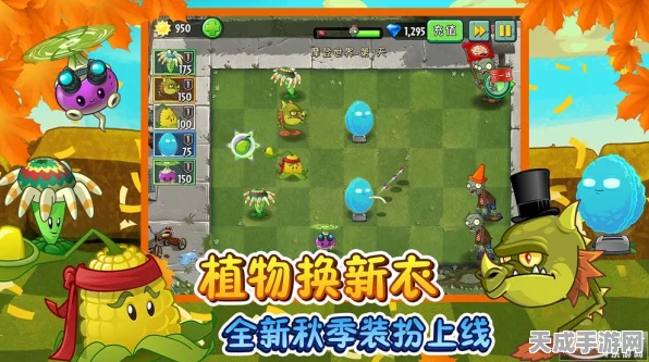 植物大战僵尸2大龙家族安卓版震撼归来，策略对决燃爆指尖战场