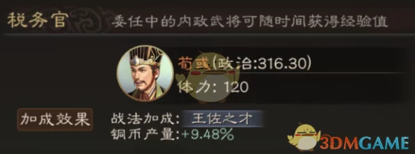 三国志战棋版深度解析，王佐之才战法的智谋与策略