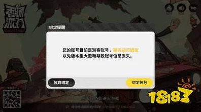 香肠派对Taptap账号丢失？快速找回攻略大揭秘！