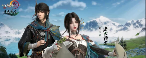 剑网三手游，珍稀药材人参获取攻略大揭秘